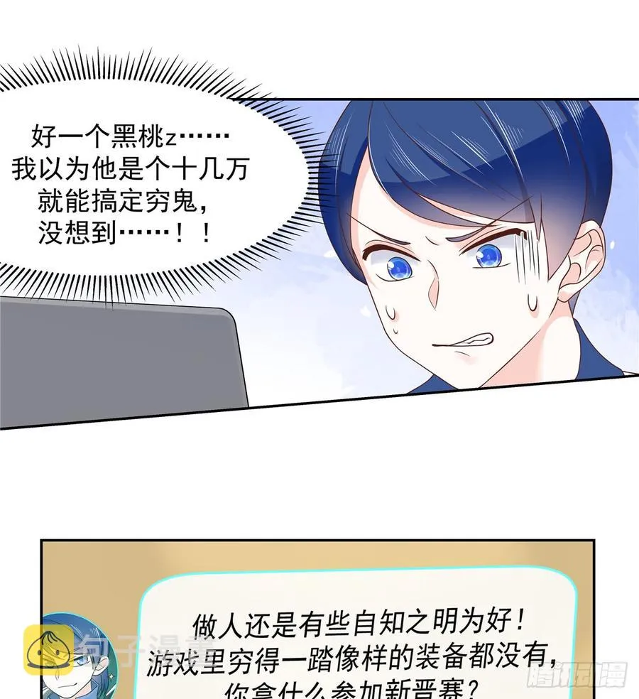 六十话 收买黑桃Z 第22页