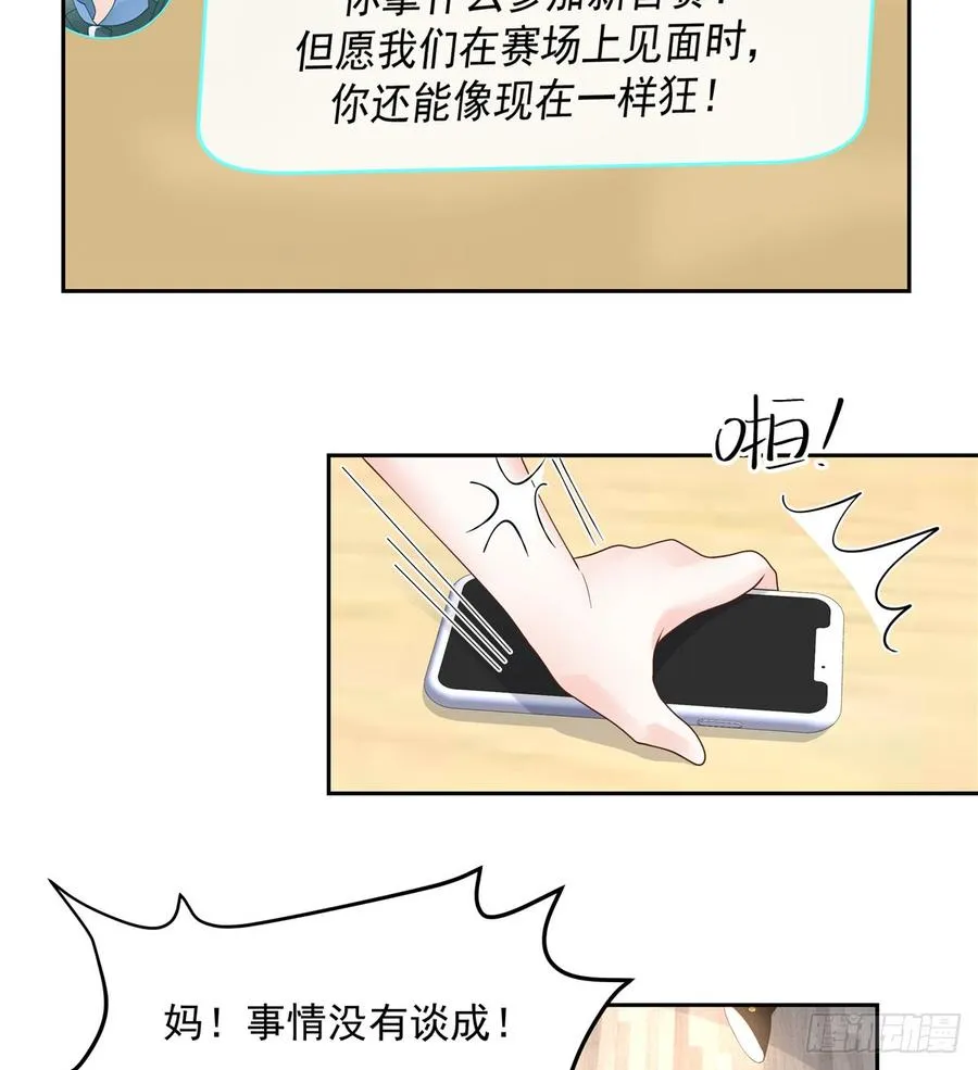 六十话 收买黑桃Z 第23页