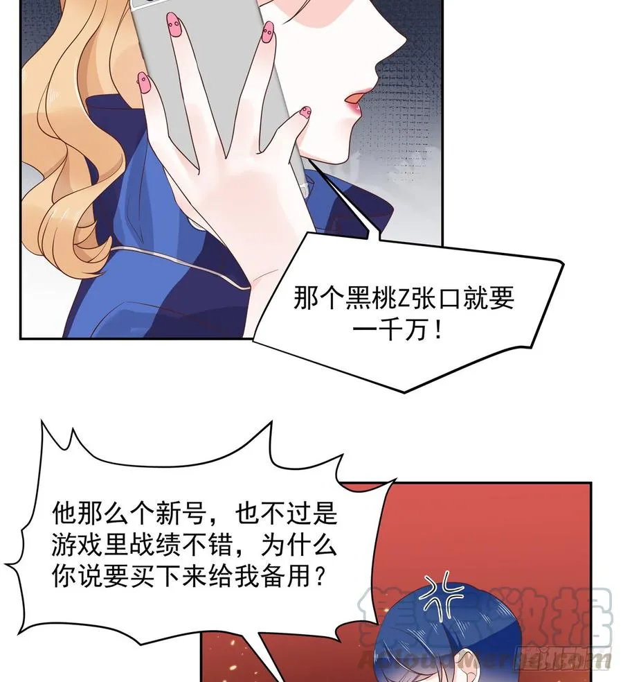 六十话 收买黑桃Z 第25页