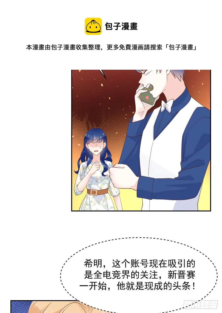 六十话 收买黑桃Z 第26页