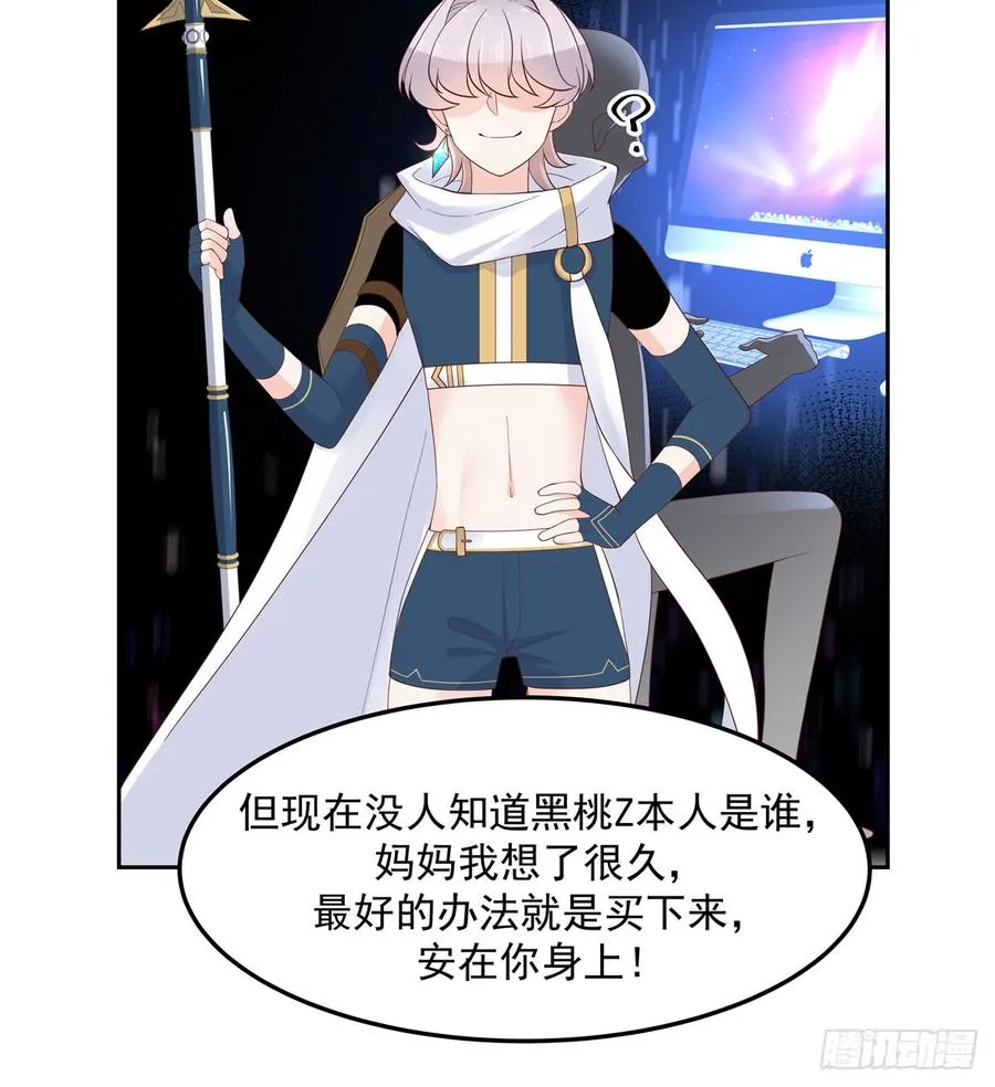 六十话 收买黑桃Z 第28页