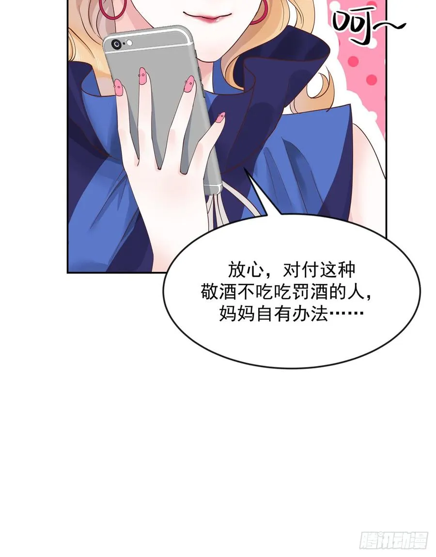 六十话 收买黑桃Z 第32页