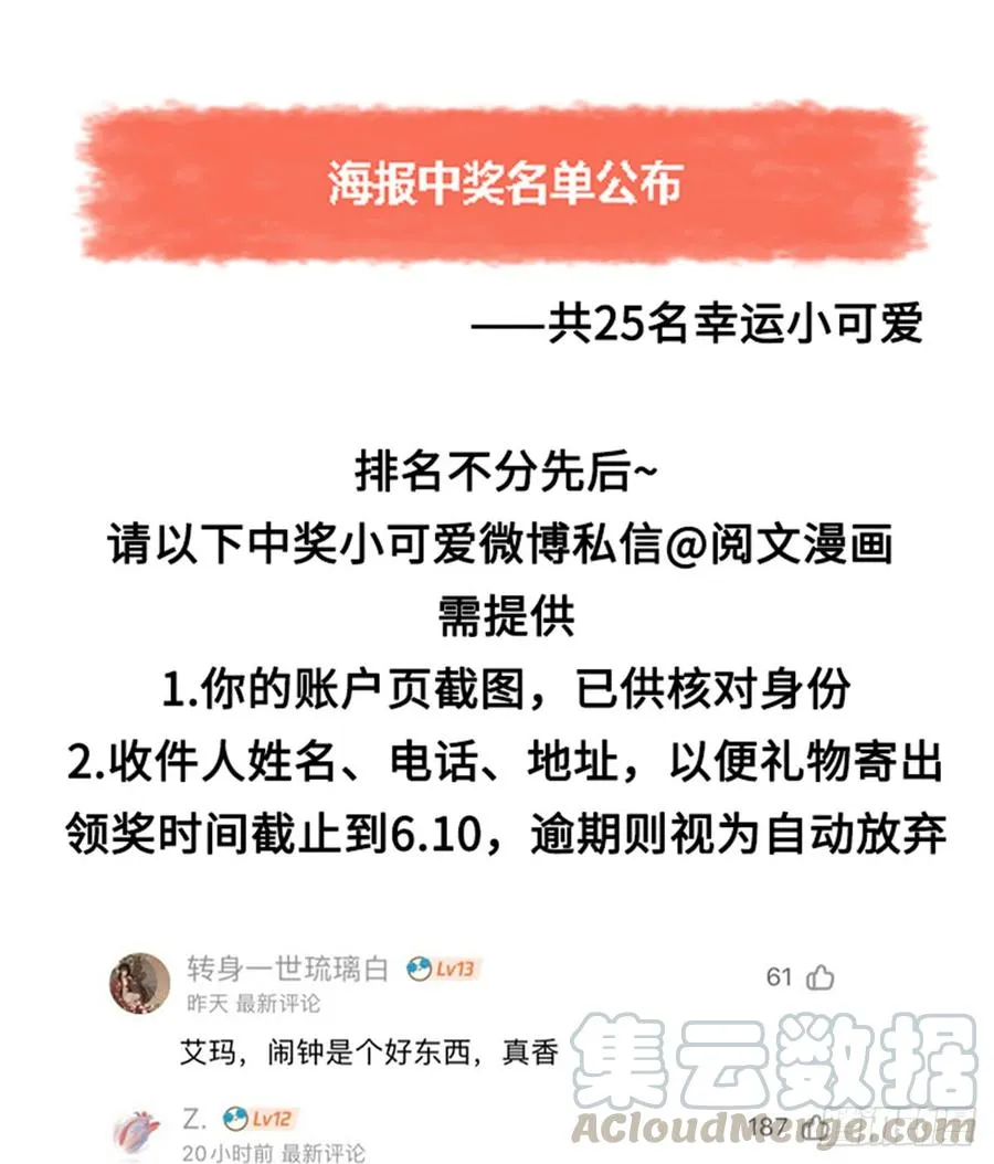 六十话 收买黑桃Z 第33页