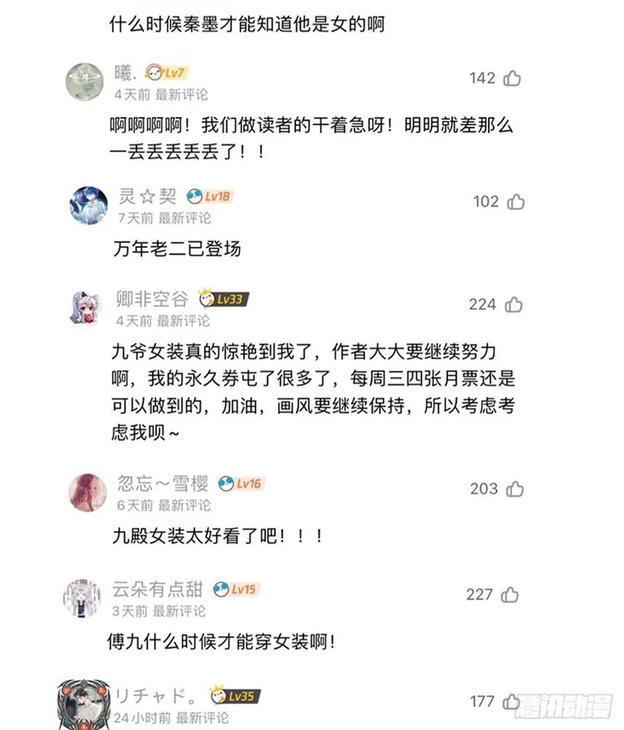 六十话 收买黑桃Z 第34页