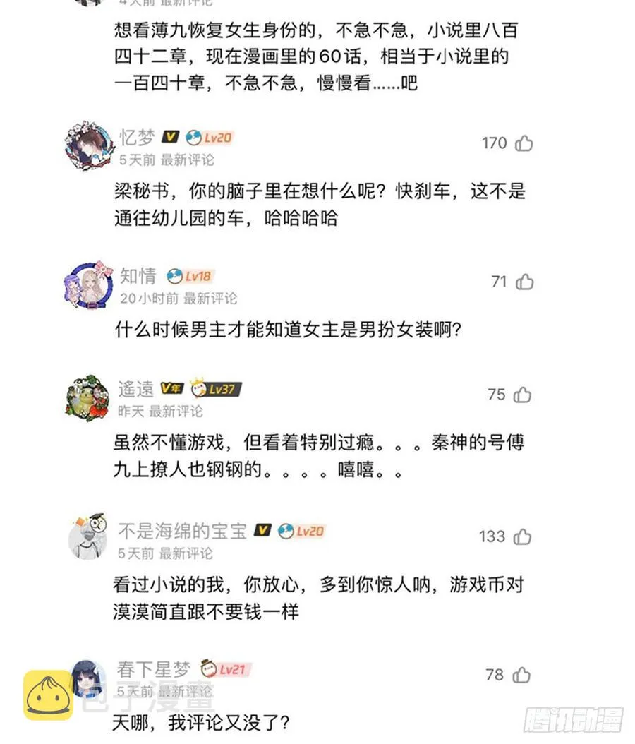 六十话 收买黑桃Z 第36页