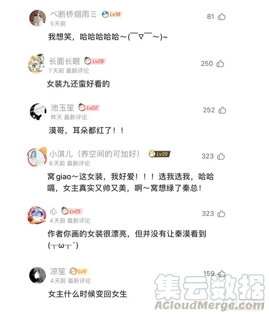 六十话 收买黑桃Z 第37页