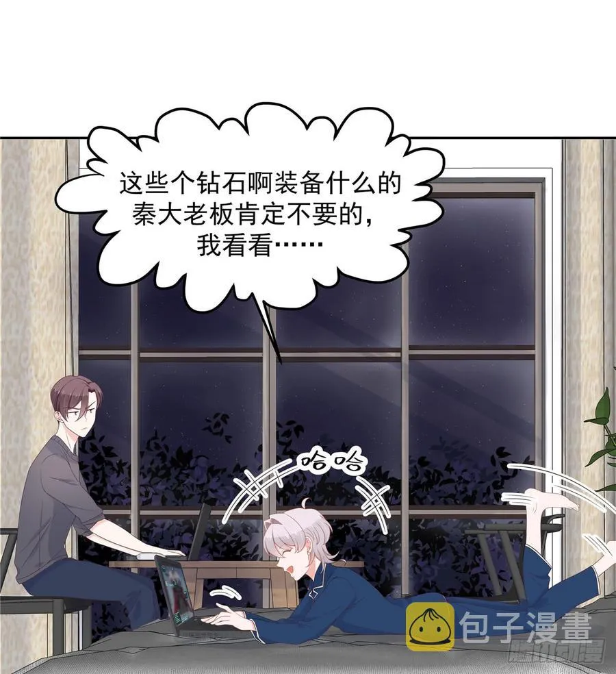 六十一话 喜欢男人还是女人？ 第2页