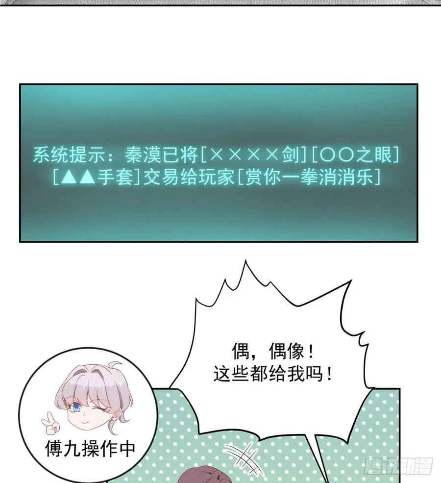 六十一话 喜欢男人还是女人？ 第3页