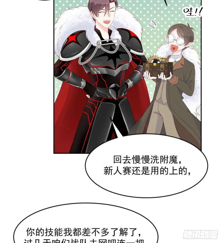 六十一话 喜欢男人还是女人？ 第4页
