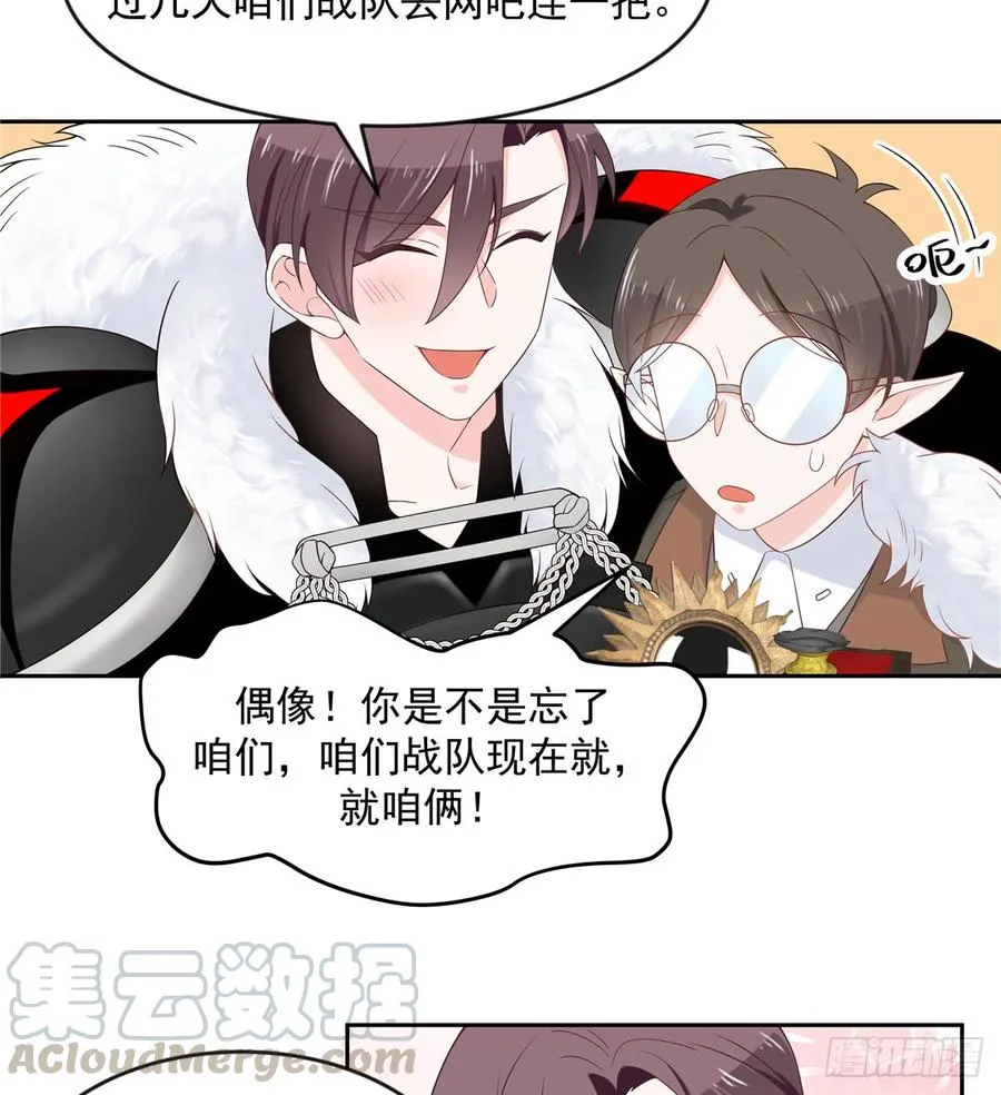 六十一话 喜欢男人还是女人？ 第5页