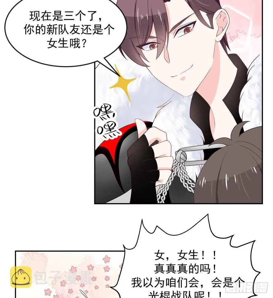 六十一话 喜欢男人还是女人？ 第6页
