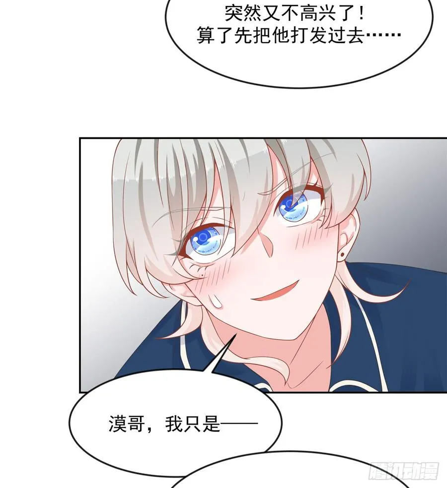 六十一话 喜欢男人还是女人？ 第11页