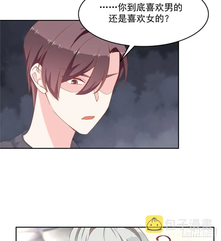 六十一话 喜欢男人还是女人？ 第12页