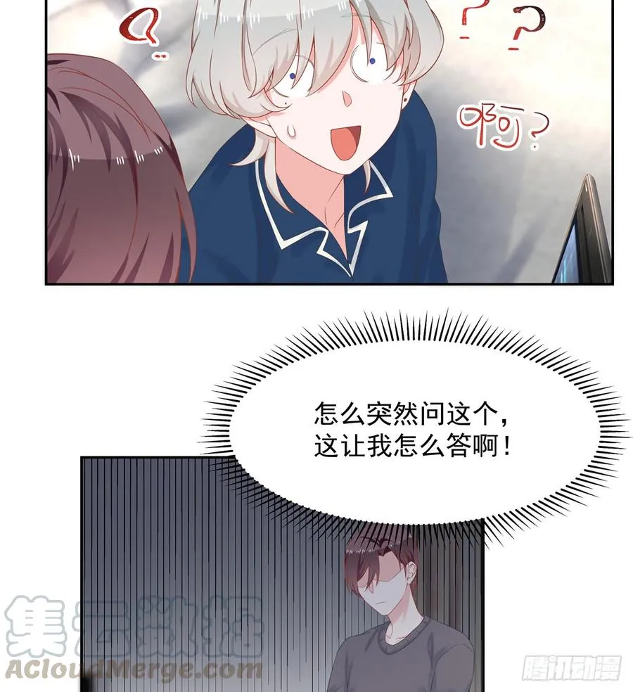 六十一话 喜欢男人还是女人？ 第13页