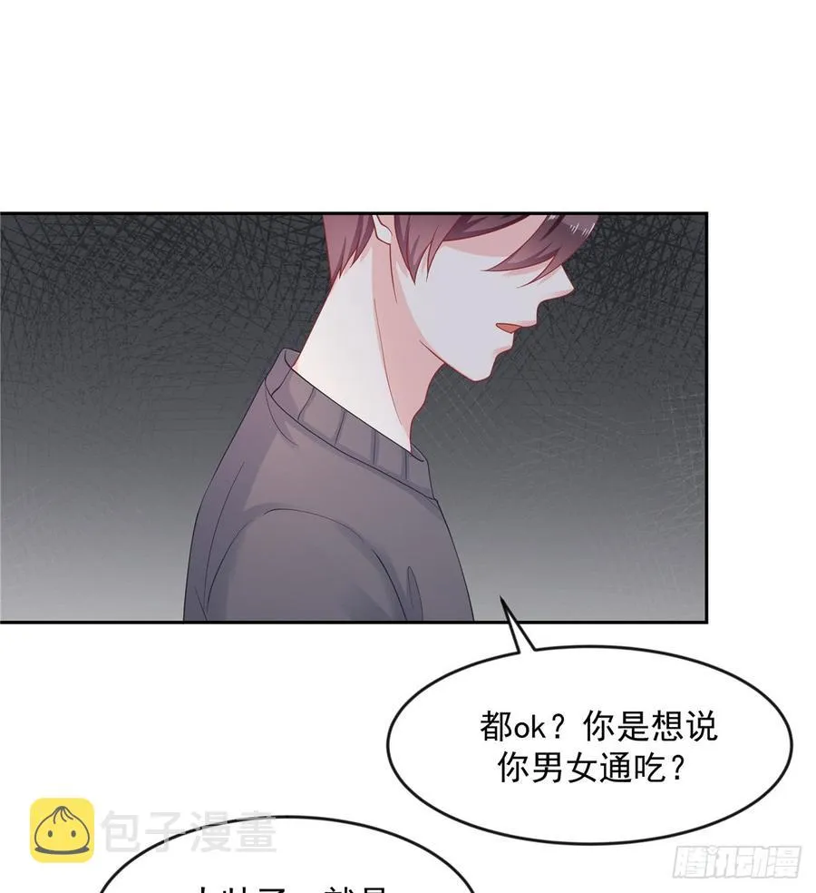 六十一话 喜欢男人还是女人？ 第16页