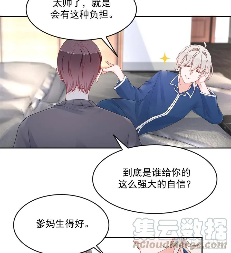 六十一话 喜欢男人还是女人？ 第17页