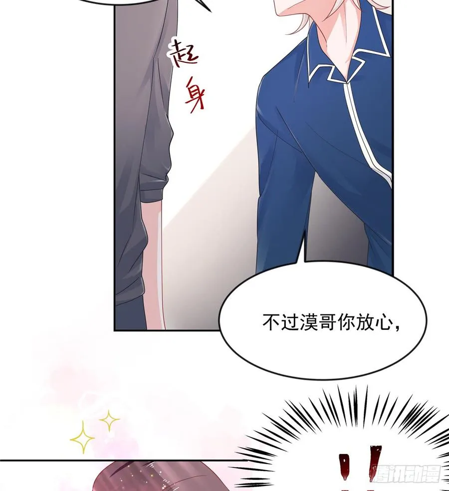 六十一话 喜欢男人还是女人？ 第18页
