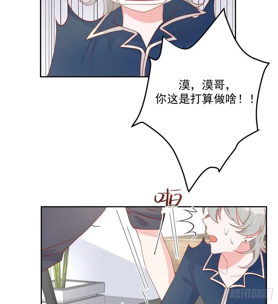 六十一话 喜欢男人还是女人？ 第26页