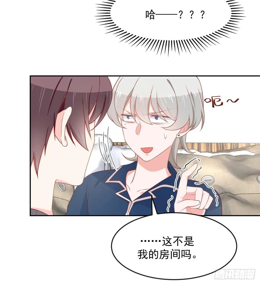 六十一话 喜欢男人还是女人？ 第28页