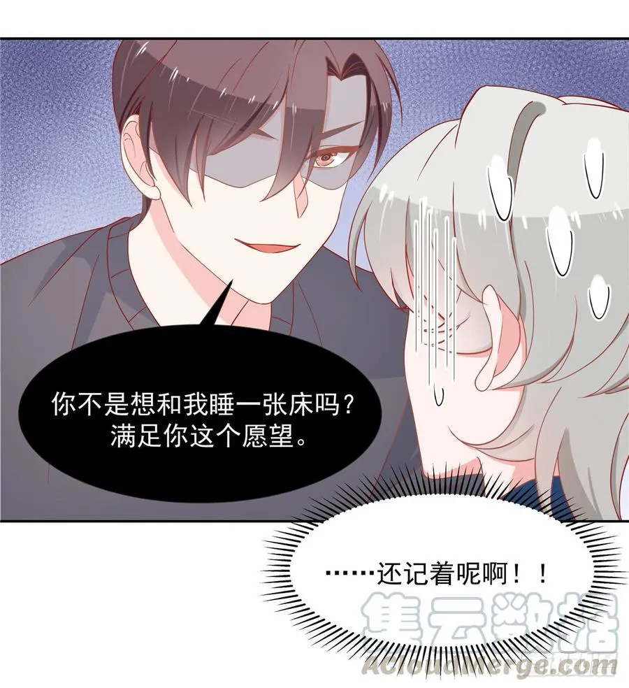 六十一话 喜欢男人还是女人？ 第29页