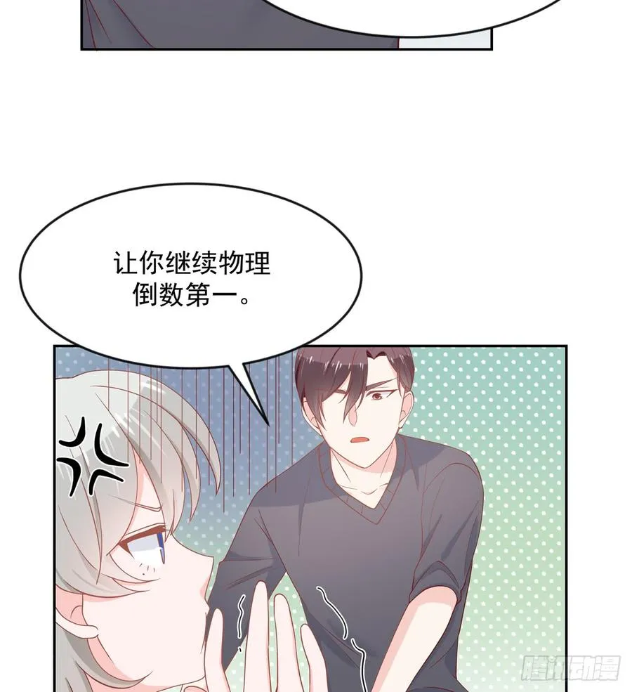 六十一话 喜欢男人还是女人？ 第38页