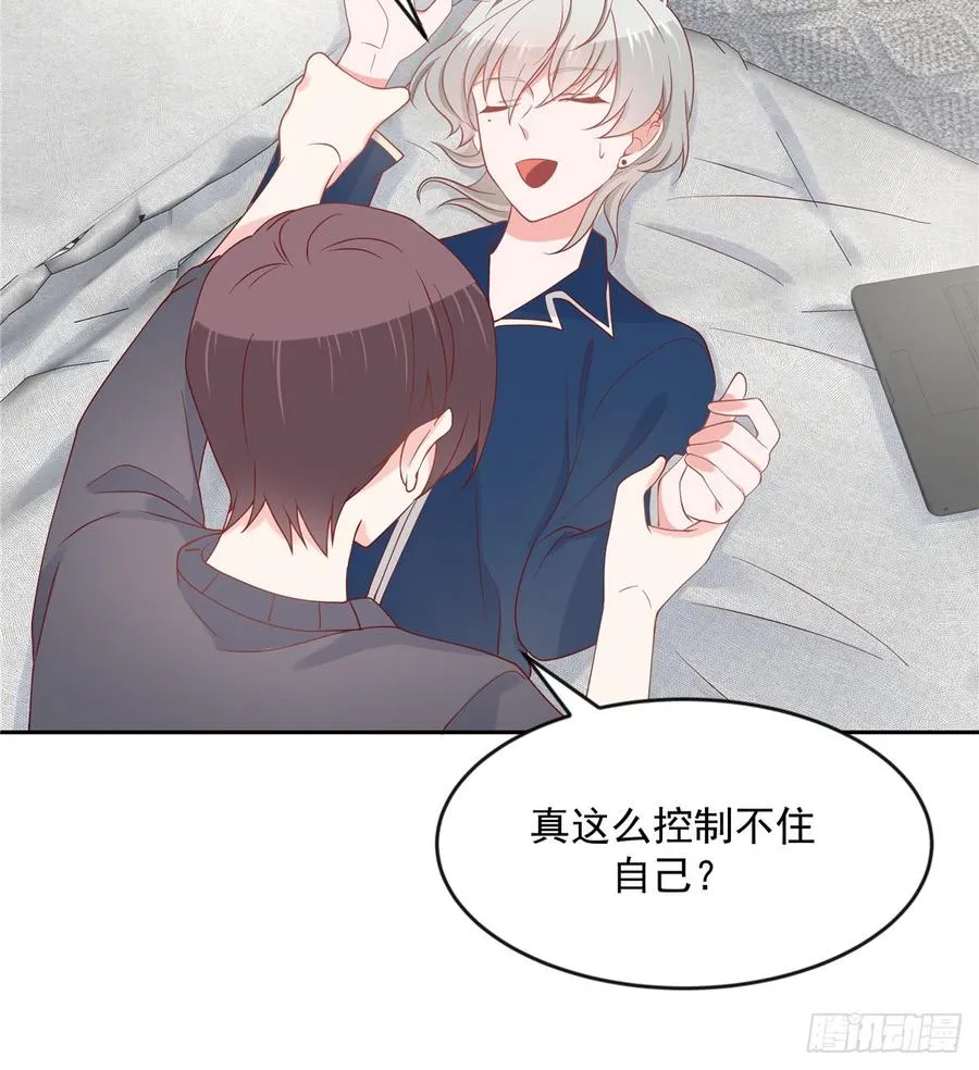 六十一话 喜欢男人还是女人？ 第43页