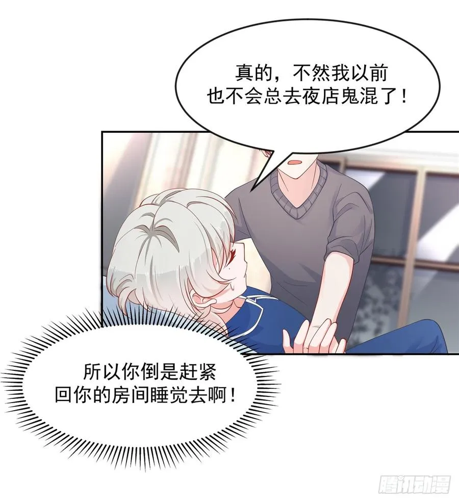 六十二话 捆绑play！？ 第2页