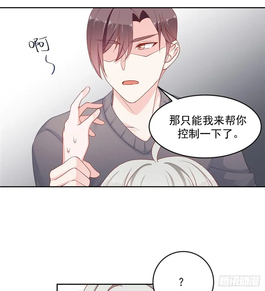 六十二话 捆绑play！？ 第3页