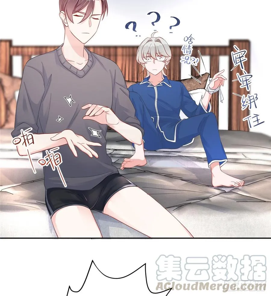 六十二话 捆绑play！？ 第5页