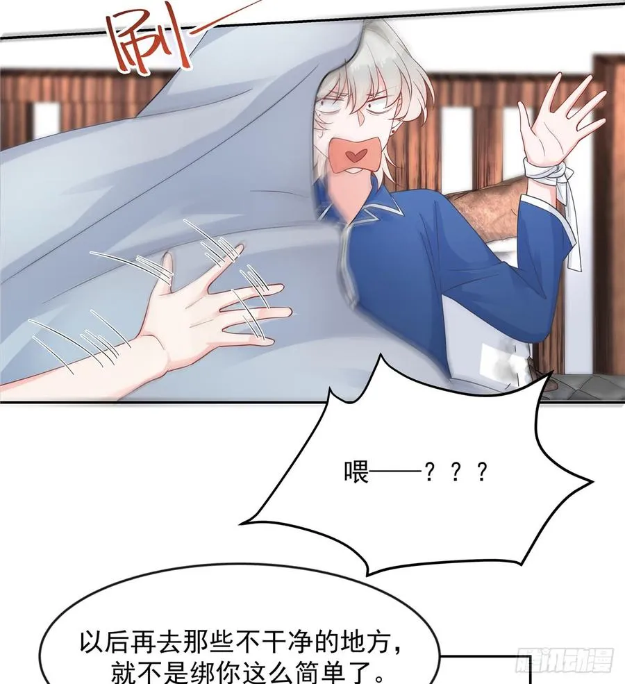 六十二话 捆绑play！？ 第7页