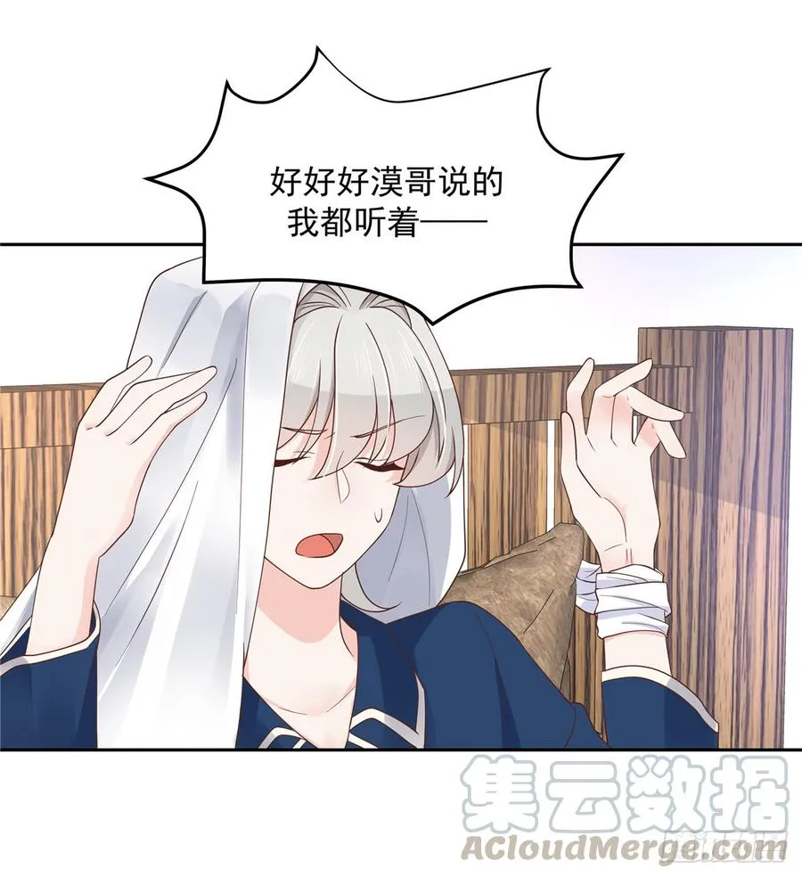 六十二话 捆绑play！？ 第9页