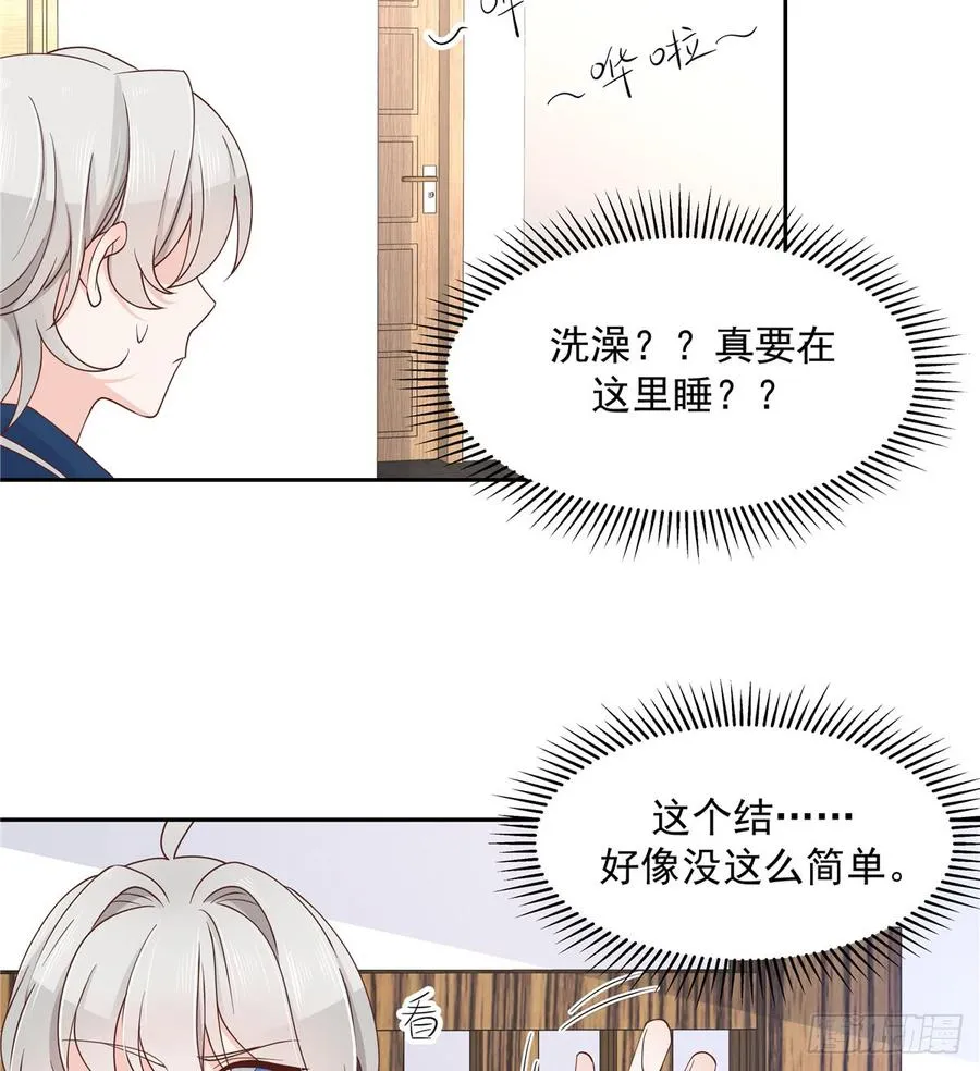 六十二话 捆绑play！？ 第11页