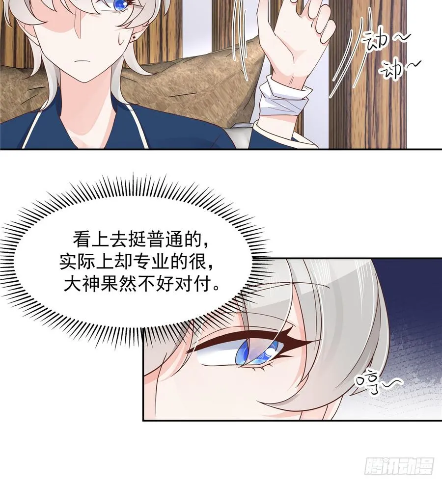 六十二话 捆绑play！？ 第12页