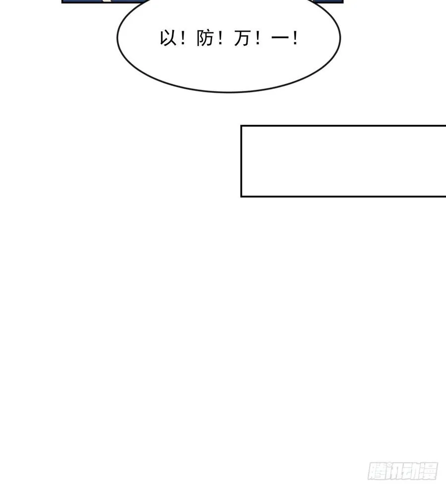 六十二话 捆绑play！？ 第15页