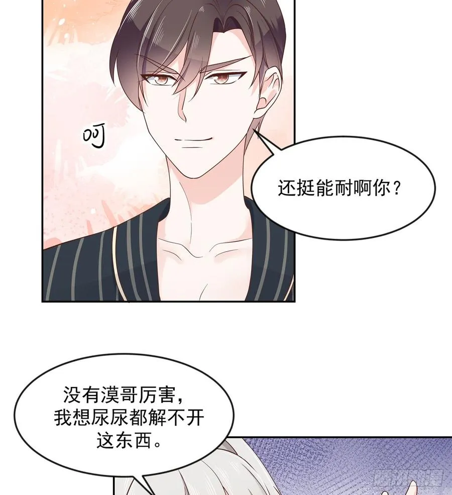 六十二话 捆绑play！？ 第19页