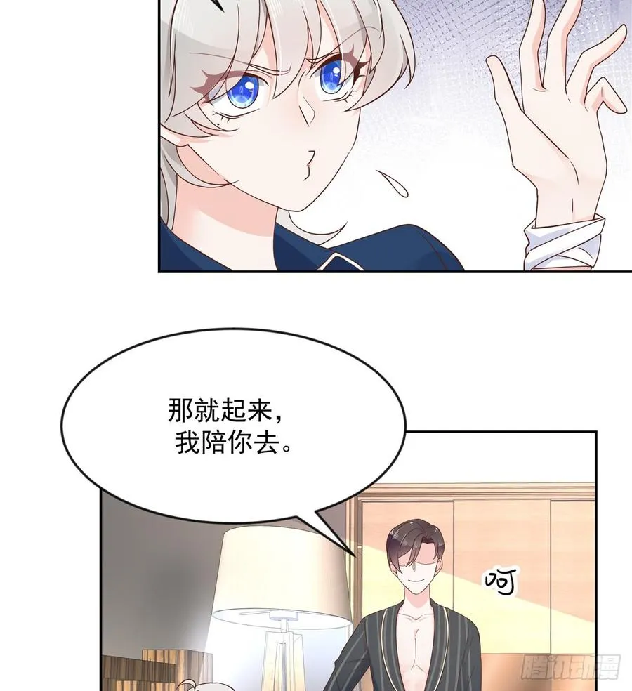六十二话 捆绑play！？ 第20页