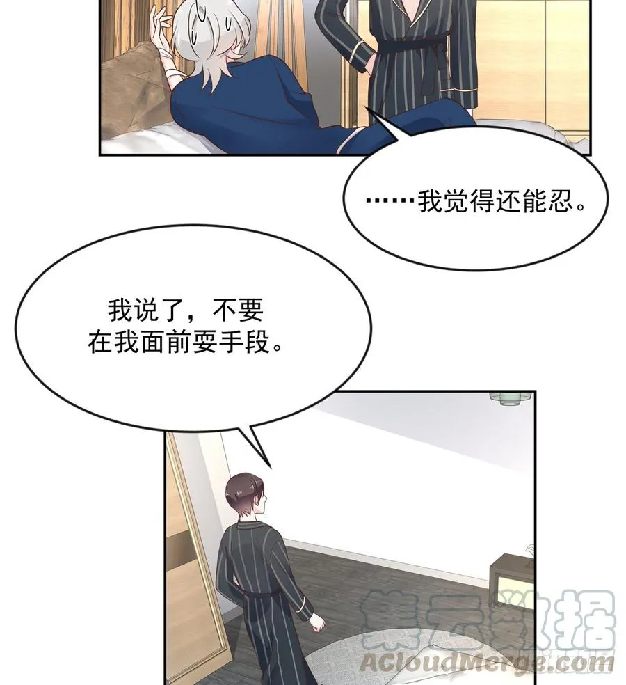 六十二话 捆绑play！？ 第21页