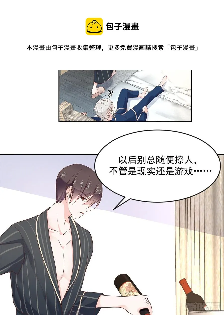 六十二话 捆绑play！？ 第22页
