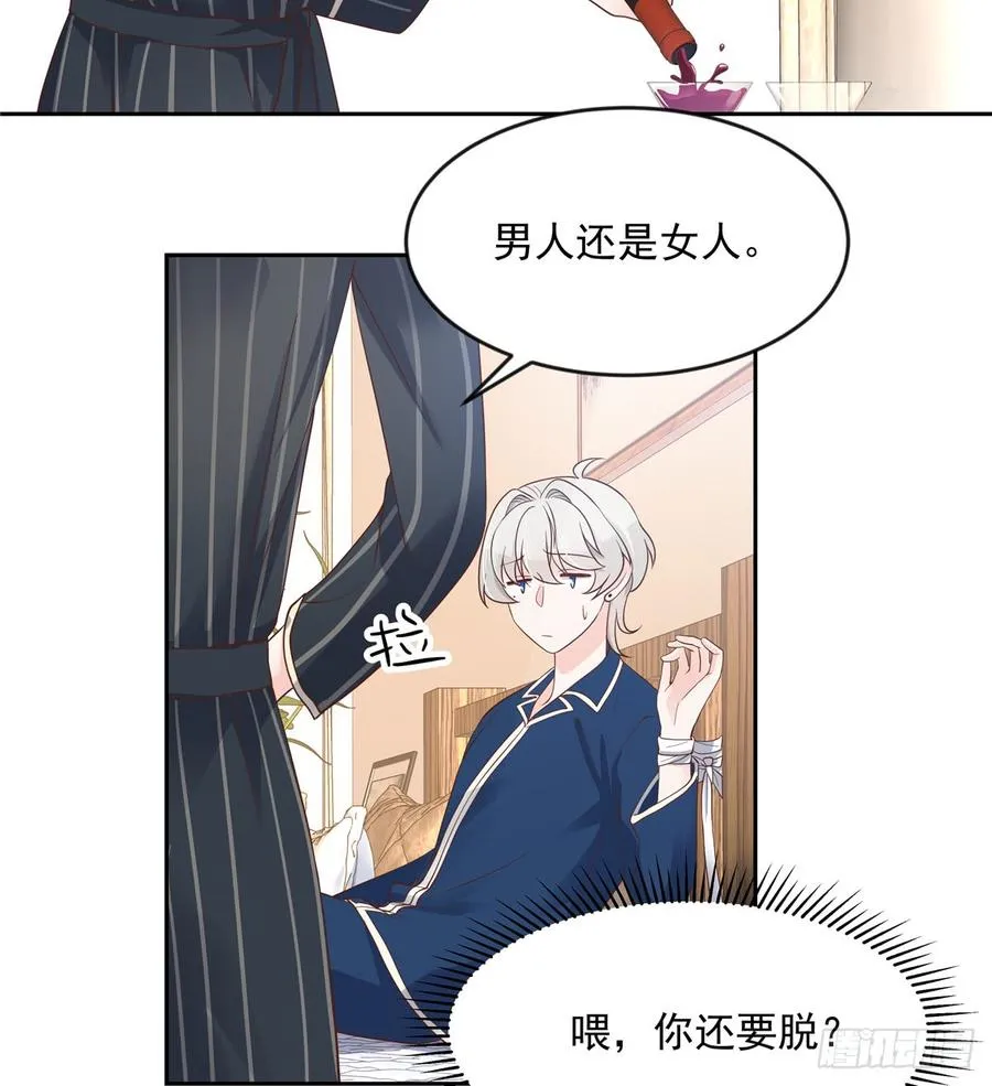 六十二话 捆绑play！？ 第23页