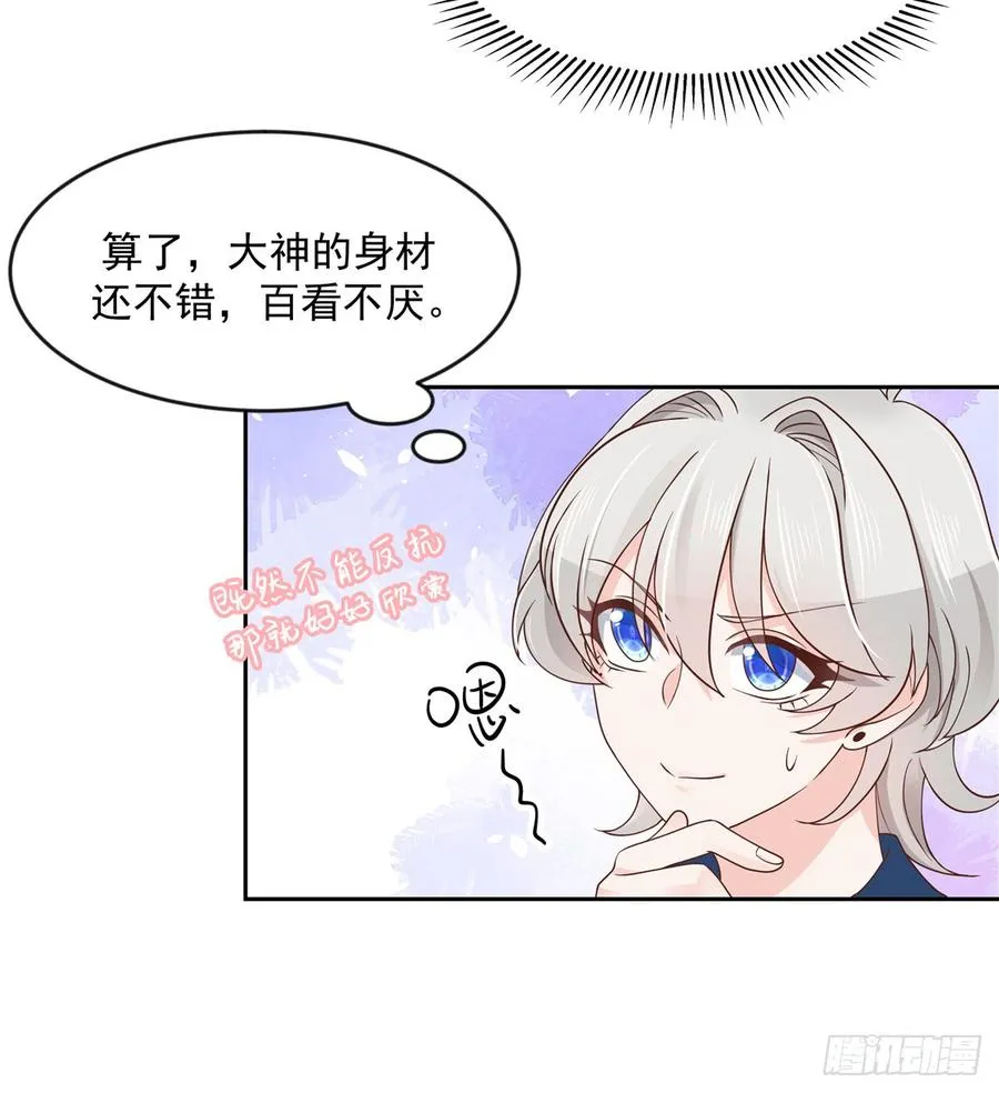 六十二话 捆绑play！？ 第24页