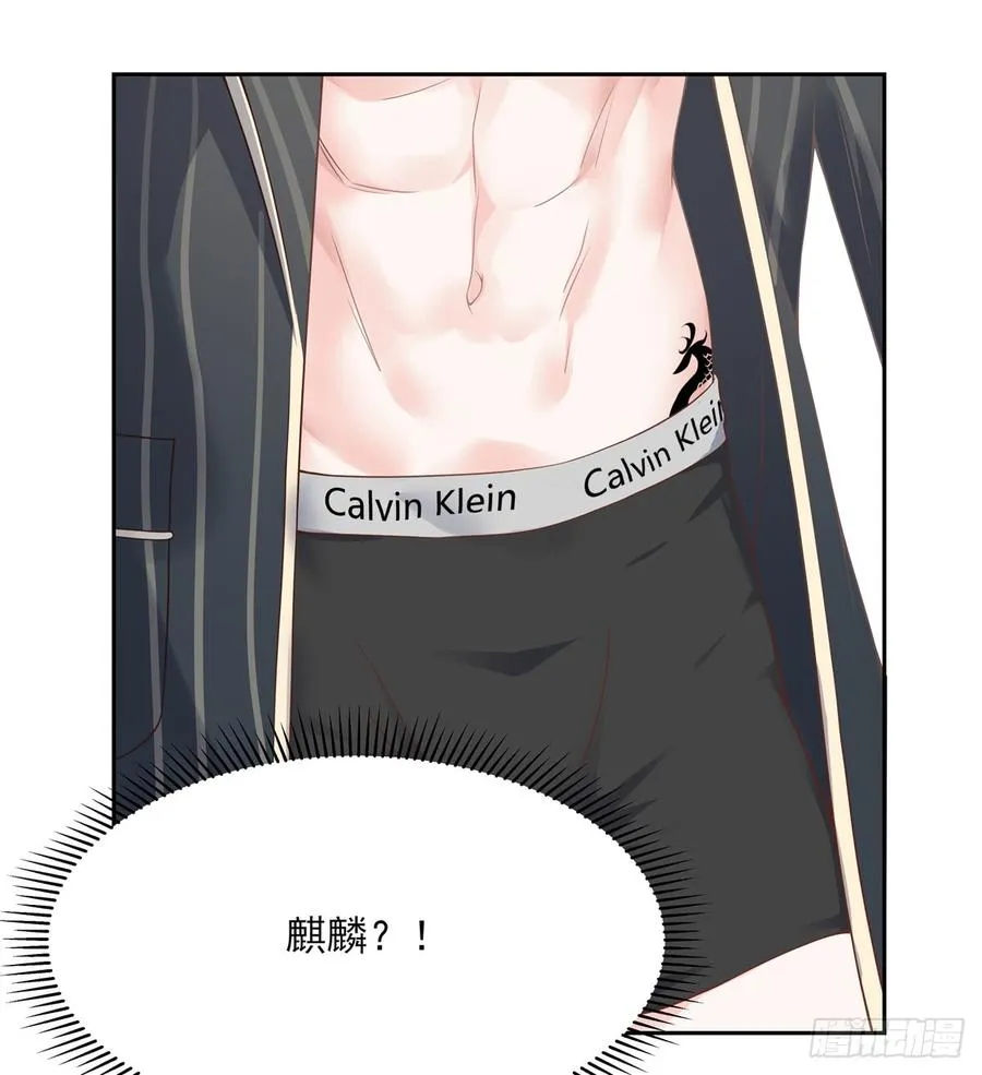 六十二话 捆绑play！？ 第26页