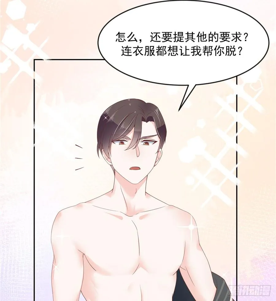 六十二话 捆绑play！？ 第28页