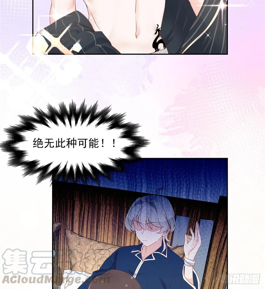 六十二话 捆绑play！？ 第29页