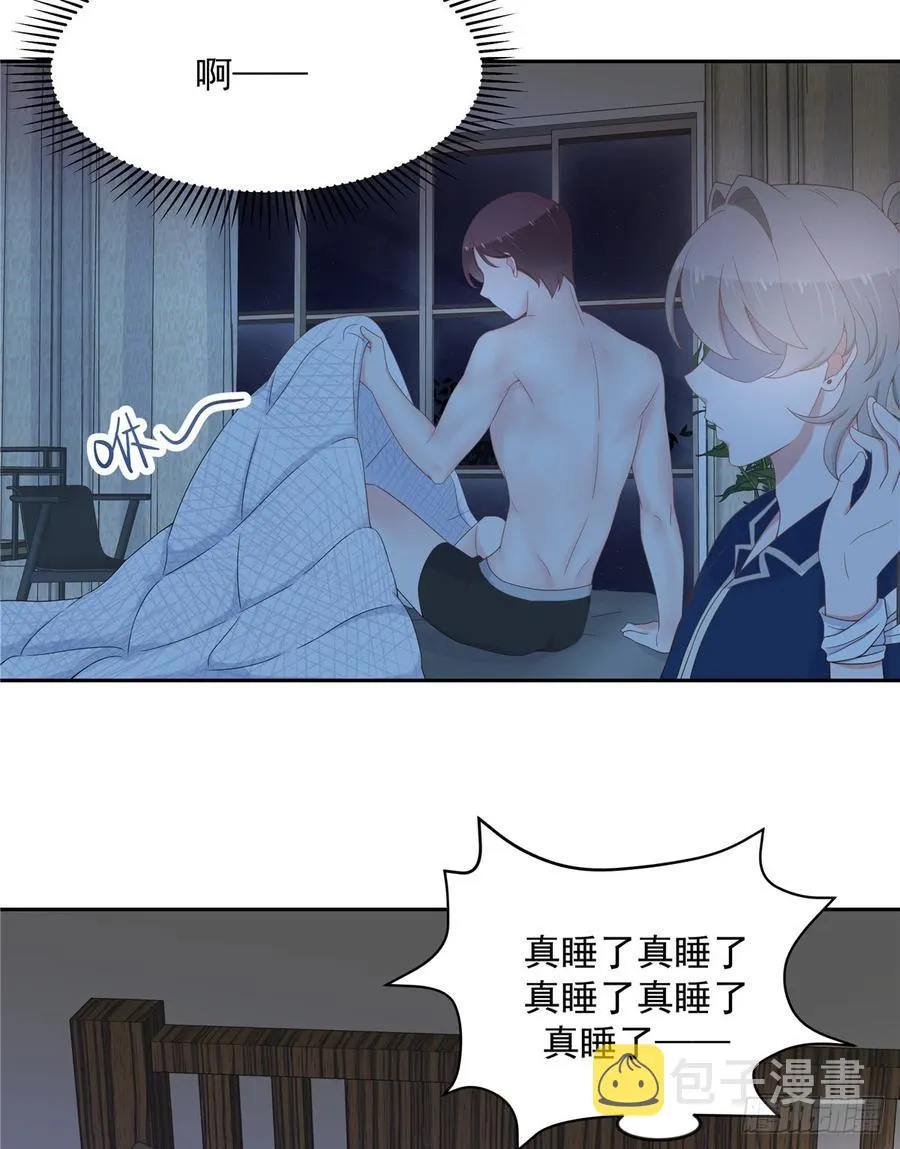 六十三话 正常的生理反应？ 第6页
