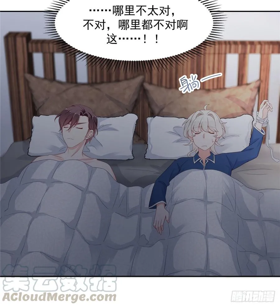六十三话 正常的生理反应？ 第9页