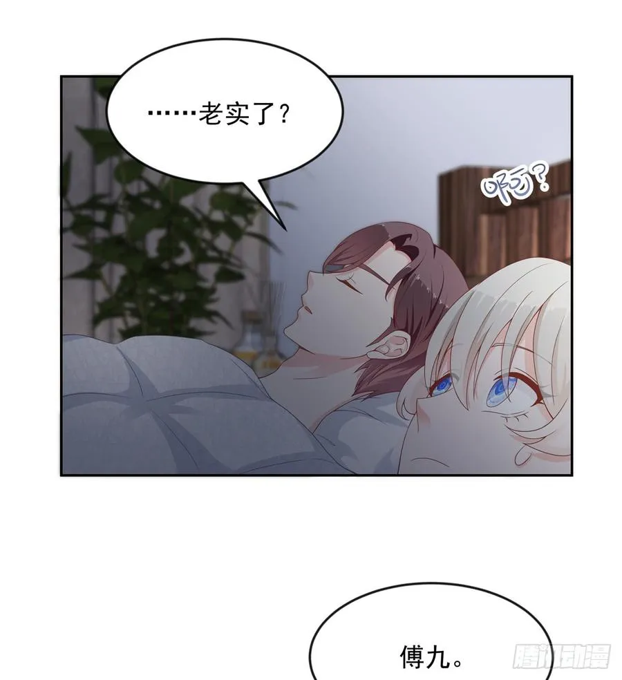 六十三话 正常的生理反应？ 第10页