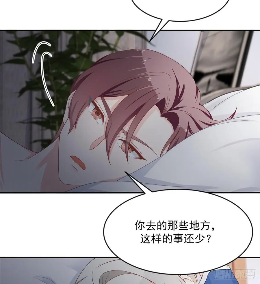 六十三话 正常的生理反应？ 第11页