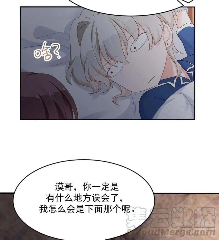 六十三话 正常的生理反应？ 第13页