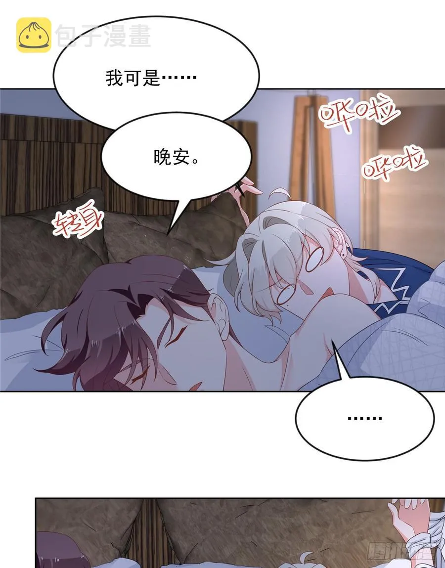 六十三话 正常的生理反应？ 第15页