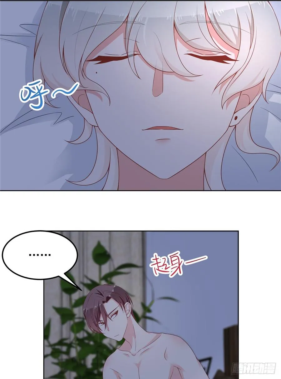 六十三话 正常的生理反应？ 第18页